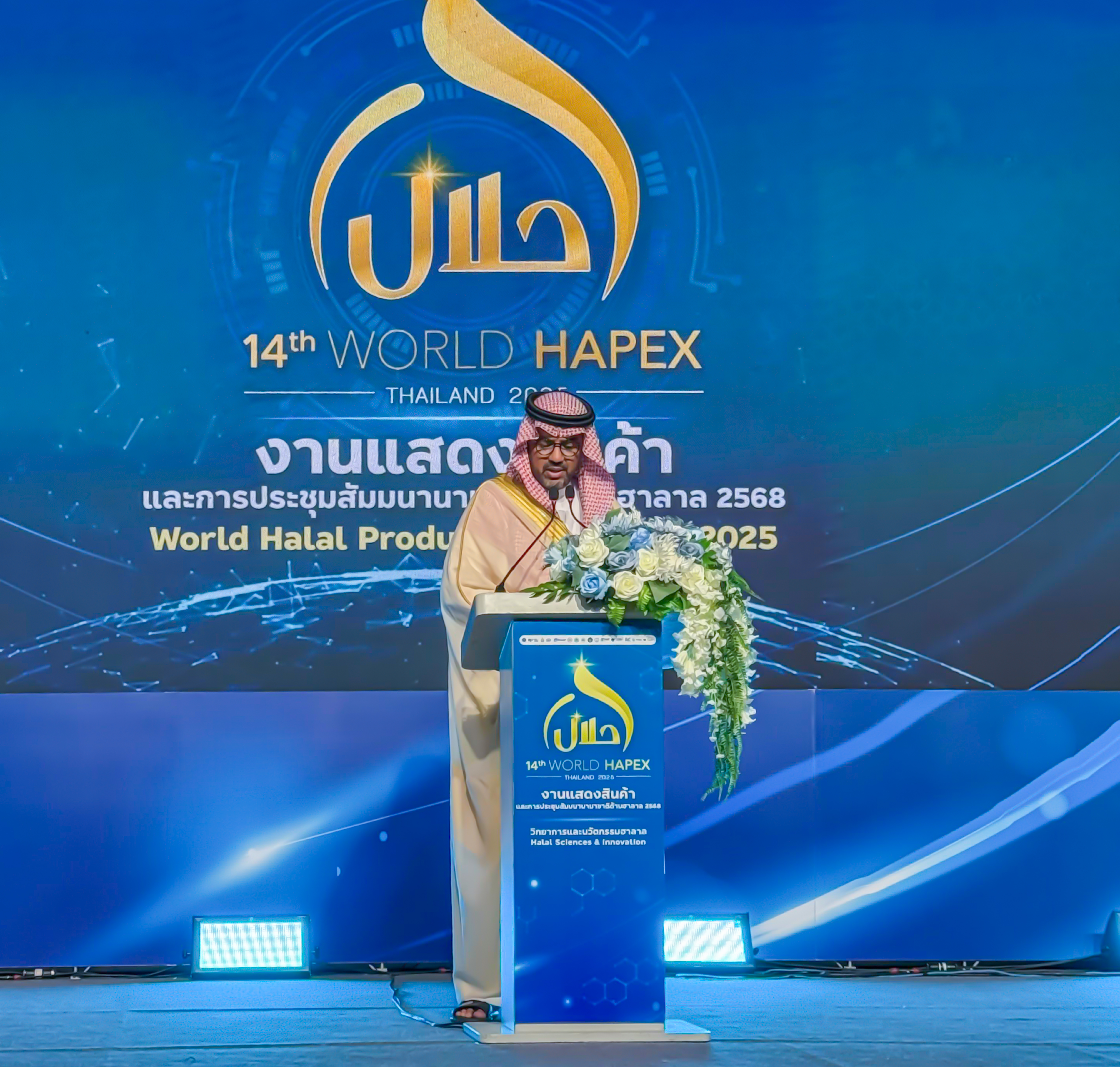 رئيس الجامعة الإسلامية يشارك كمتحدث رئيسي، في معرض المنتجات الحلال العالمي 2025